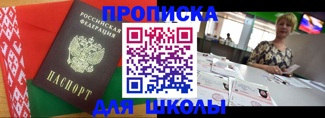 прописка для работы в Ялте