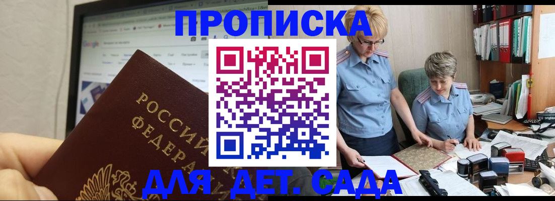 временная регистрация 2025 в Ялте