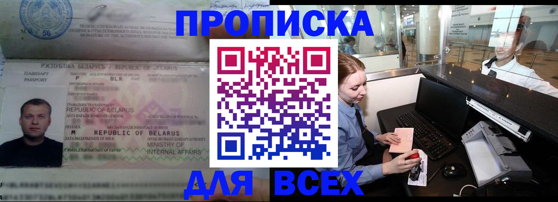 регистрация для дет. сада в Ялте