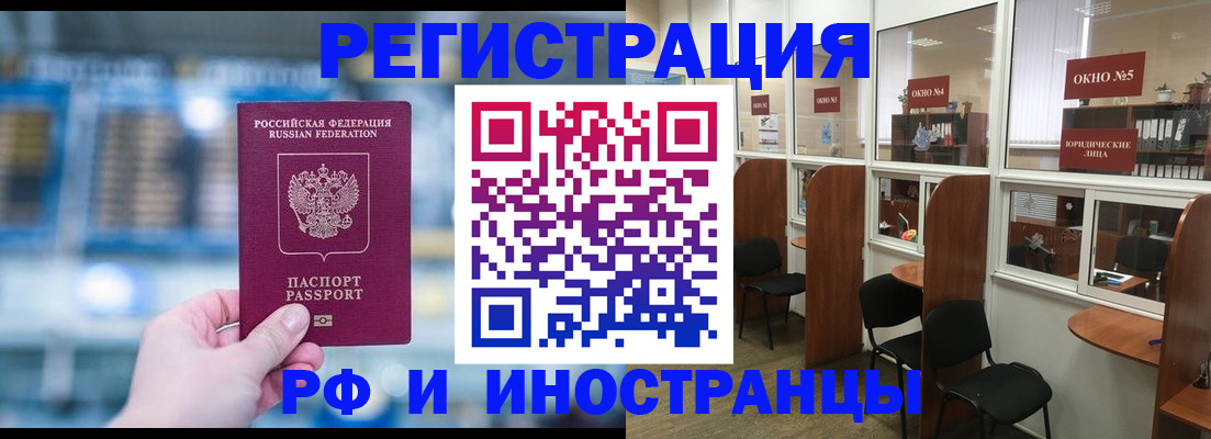 временная регистрация законно в Ялте