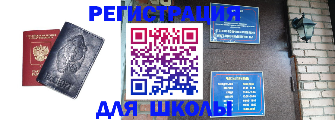 прописка 2025 в Ялте