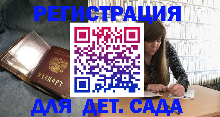 прописка для кредита в Ялте